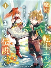 古惑仔漫画山鸡北上篇封面图
