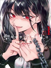 古惑仔漫画陈浩南外传封面图